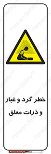 risk , pollution , material , دود , خاک , آلوده , 