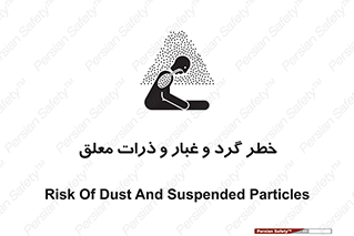 risk , pollution , material , دود , خاک , آلوده , 