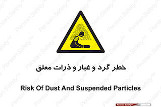 risk , pollution , material , دود , خاک , آلوده , 