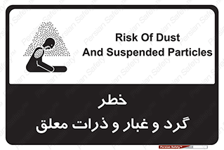 risk , pollution , material , دود , خاک , آلوده , 