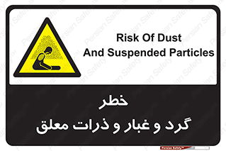 risk , pollution , material , دود , خاک , آلوده , 