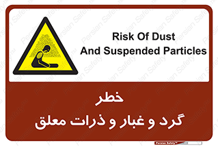 risk , pollution , material , دود , خاک , آلوده , 