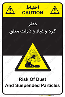 risk , pollution , material , دود , خاک , آلوده , 