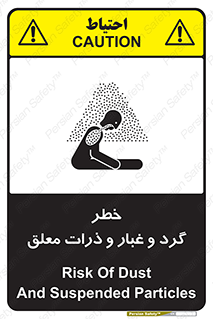 risk , pollution , material , دود , خاک , آلوده , 