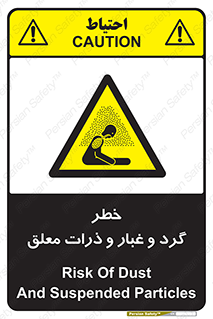 risk , pollution , material , دود , خاک , آلوده , 