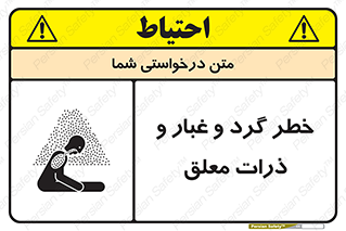 risk , pollution , material , دود , خاک , آلوده , 