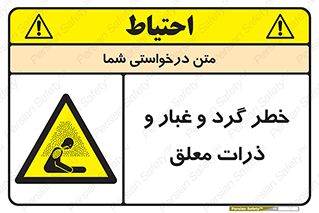 risk , pollution , material , دود , خاک , آلوده , 