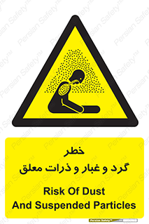 risk , pollution , material , دود , خاک , آلوده , 
