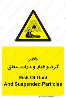 risk , pollution , material , دود , خاک , آلوده , 