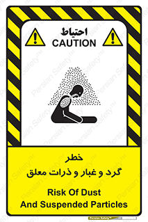 risk , pollution , material , دود , خاک , آلوده , 