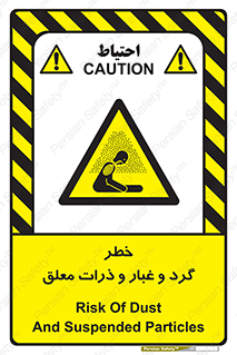 risk , pollution , material , دود , خاک , آلوده , 