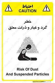 risk , pollution , material , دود , خاک , آلوده , 