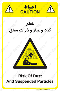 risk , pollution , material , دود , خاک , آلوده , 
