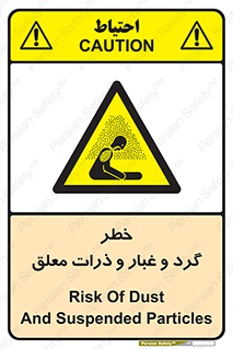 risk , pollution , material , دود , خاک , آلوده , 