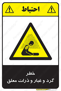 risk , pollution , material , دود , خاک , آلوده , 