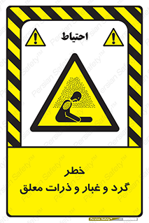 risk , pollution , material , دود , خاک , آلوده , 