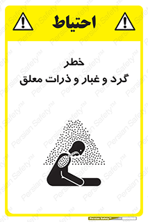 risk , pollution , material , دود , خاک , آلوده , 