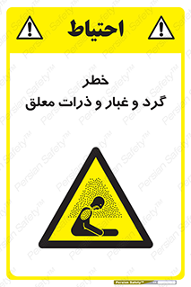 risk , pollution , material , دود , خاک , آلوده , 