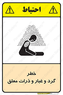 risk , pollution , material , دود , خاک , آلوده , 