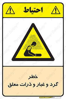 risk , pollution , material , دود , خاک , آلوده , 