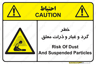 risk , pollution , material , دود , خاک , آلوده , 