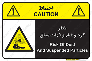 risk , pollution , material , دود , خاک , آلوده , 
