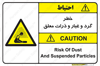 risk , pollution , material , دود , خاک , آلوده , 
