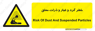 risk , pollution , material , دود , خاک , آلوده , 