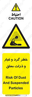risk , pollution , material , دود , خاک , آلوده , 