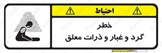 risk , pollution , material , دود , خاک , آلوده , 