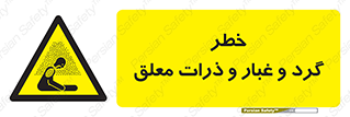 risk , pollution , material , دود , خاک , آلوده , 