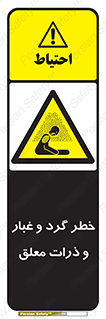risk , pollution , material , دود , خاک , آلوده , 