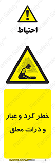 risk , pollution , material , دود , خاک , آلوده , 