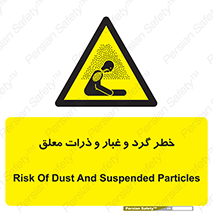 risk , pollution , material , دود , خاک , آلوده , 