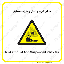 risk , pollution , material , دود , خاک , آلوده , 