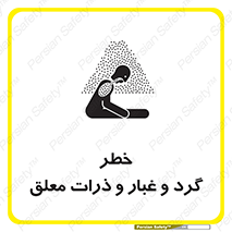 risk , pollution , material , دود , خاک , آلوده , 