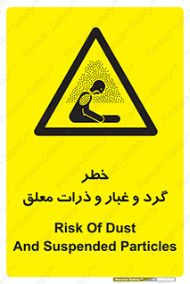 risk , pollution , material , دود , خاک , آلوده , 