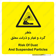 risk , pollution , material , دود , خاک , آلوده , 