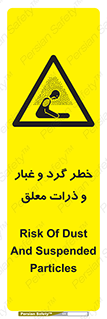 risk , pollution , material , دود , خاک , آلوده , 