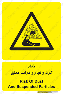 risk , pollution , material , دود , خاک , آلوده , 