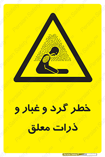 risk , pollution , material , دود , خاک , آلوده , 