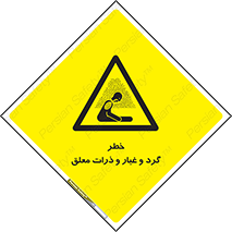 risk , pollution , material , دود , خاک , آلوده , 
