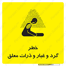 risk , pollution , material , دود , خاک , آلوده , 