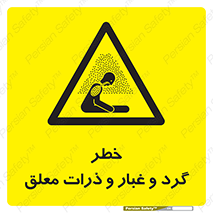 risk , pollution , material , دود , خاک , آلوده , 