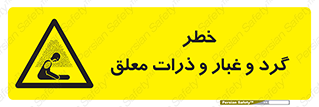 risk , pollution , material , دود , خاک , آلوده , 