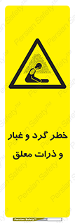 risk , pollution , material , دود , خاک , آلوده , 
