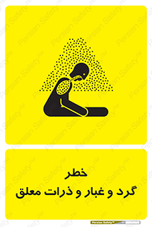 risk , pollution , material , دود , خاک , آلوده , 