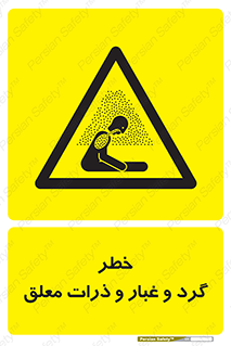 risk , pollution , material , دود , خاک , آلوده , 