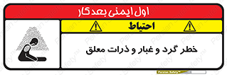 risk , pollution , material , دود , خاک , آلوده , 