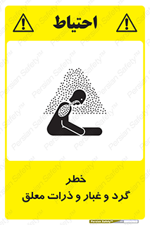 risk , pollution , material , دود , خاک , آلوده , 